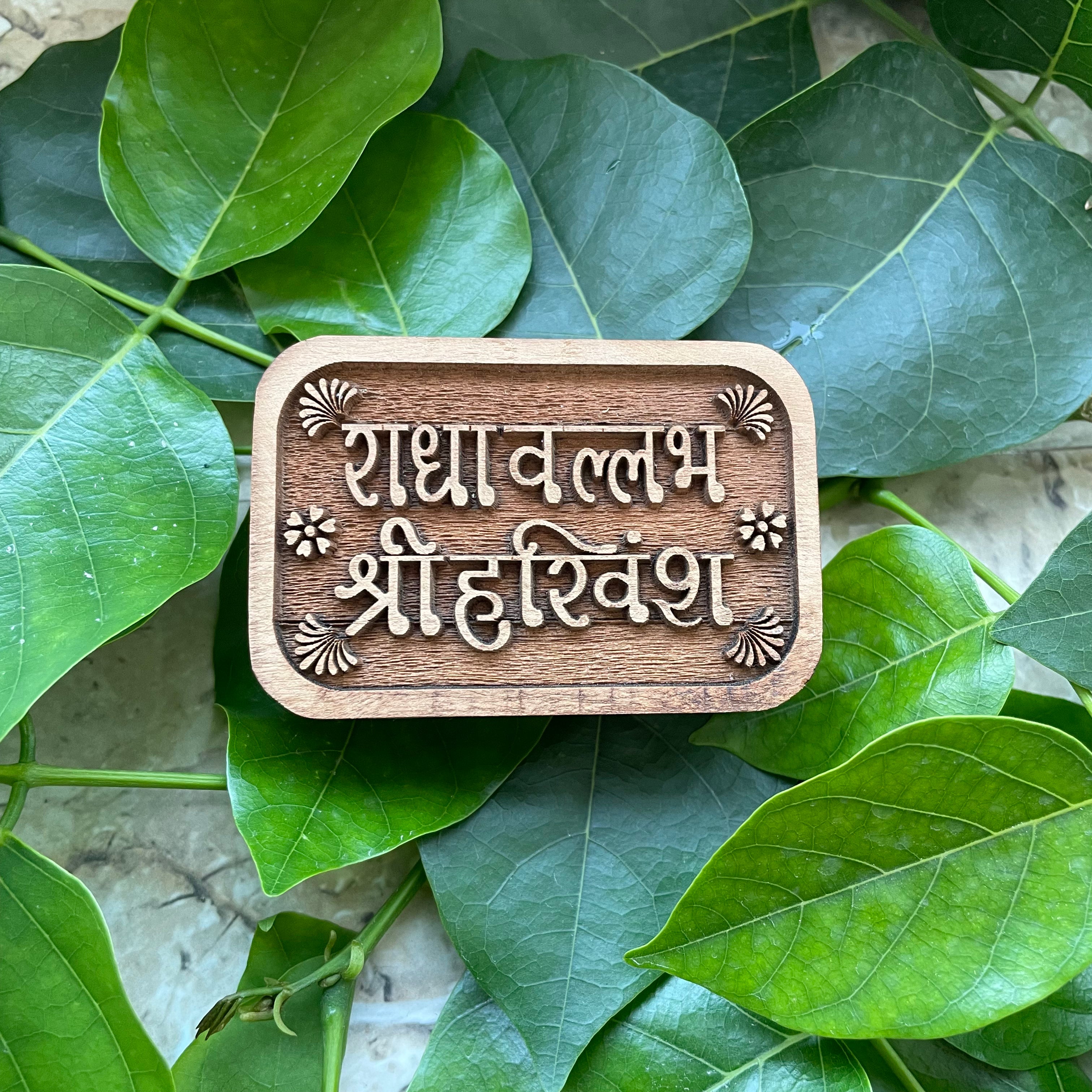 Box Style Radha Vallabh Shri Harivansh Naam Seva Vrindavan Kart 100 Original Tulsi Mala 6061