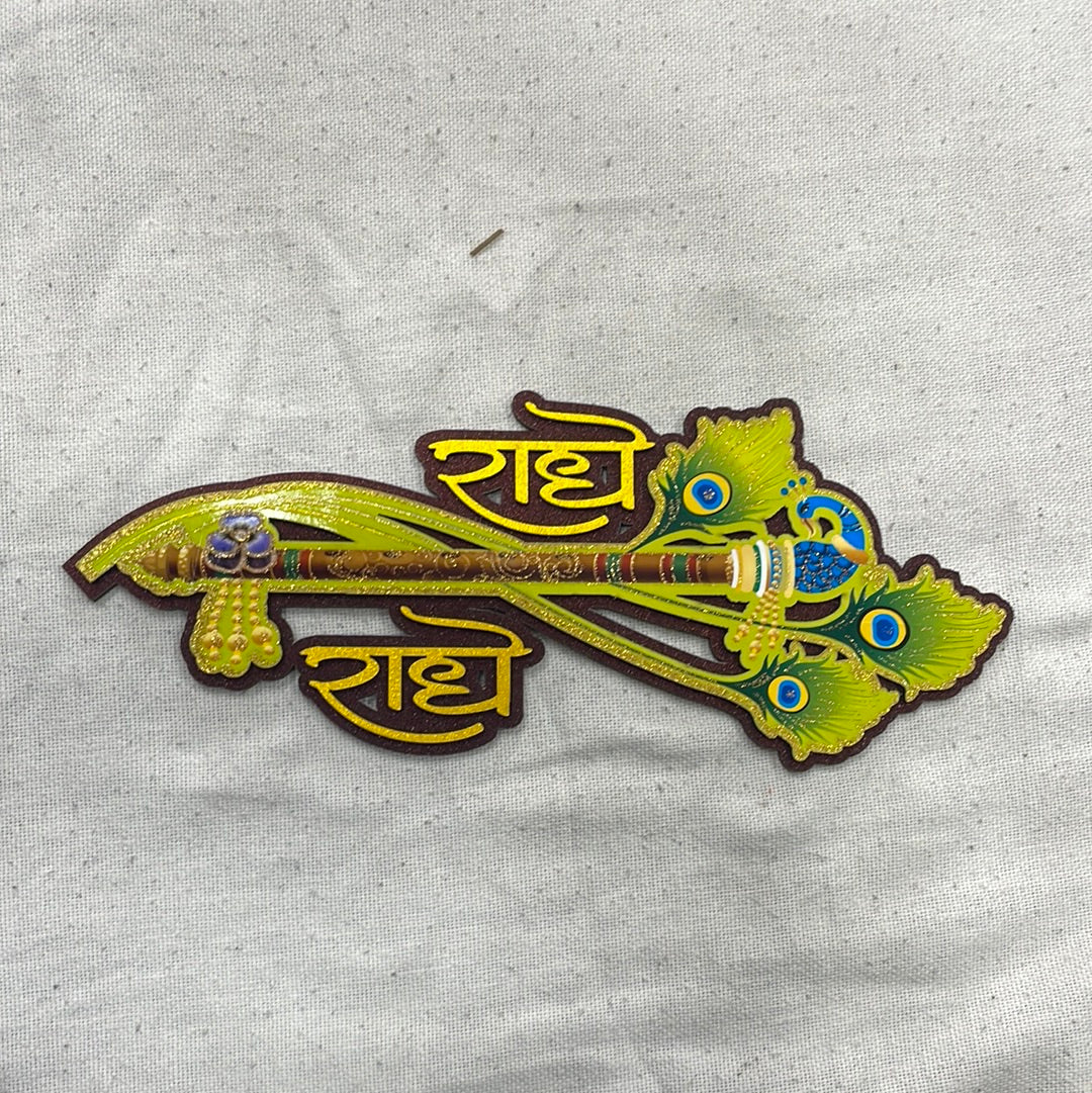 Radhe Krishna logo. Free logo maker.